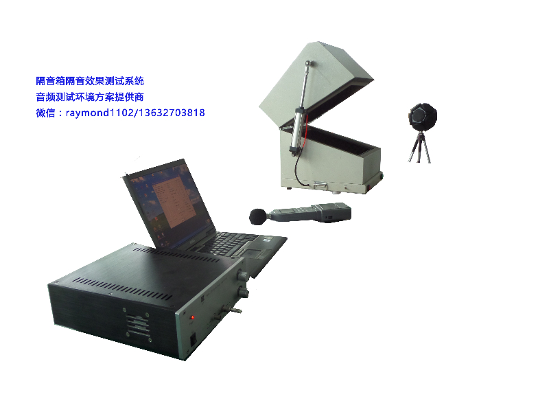 隔音箱音頻測試效果示意圖.jpg